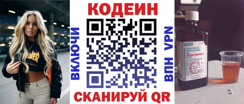 Codein напиток Lean (лин)  как найти закладки  Бугуруслан 