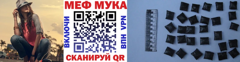 МЕФ мука Бугуруслан
